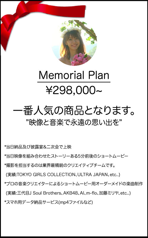 Memorial Plan